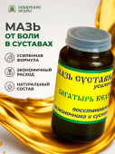 Мазь суставная усиленная "Богатырь кедров"