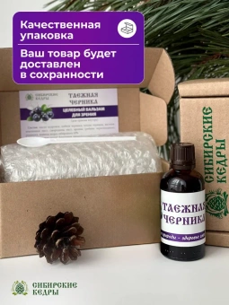 Таёжная черника