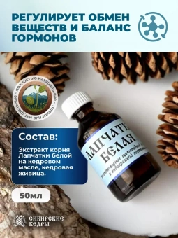 Лапчатка белая