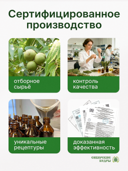 Черный орех