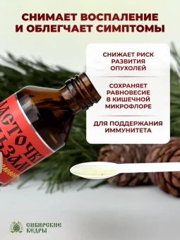 Ласточки бальзам