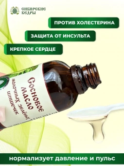 Сосновое масло молочных зеленых шишечек