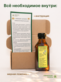 Бронхолёгочный бальзам "Свободное дыхание"