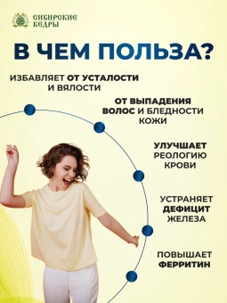 Бальзам "Сибирский Знахарь"