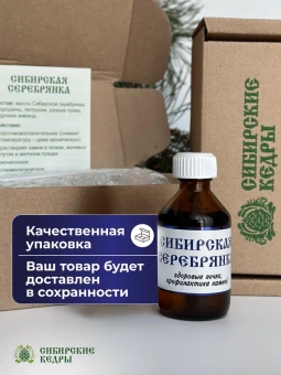 Сибирская серебрянка