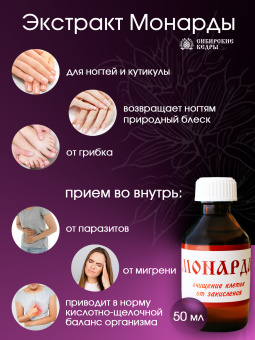 Монарда двойчатая