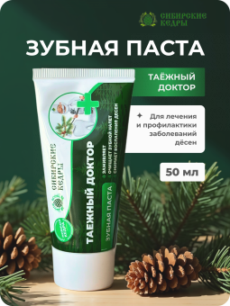 Зубная паста "Таёжный доктор"