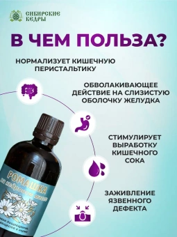 Ромашковое масло