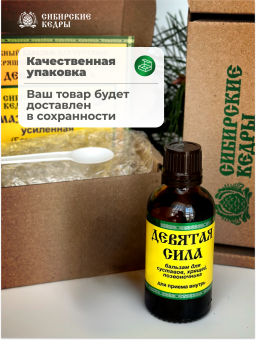 Бальзам для суставов "Девятая сила"