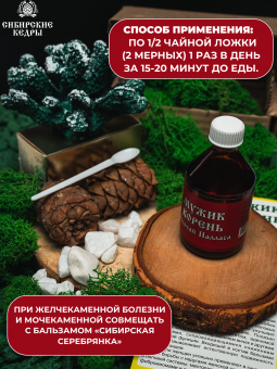 Мужик Корень