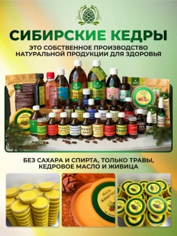 Мазь живичная