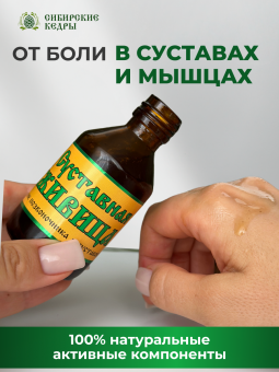 Здоровые суставы