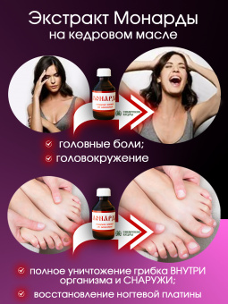 Монарда двойчатая