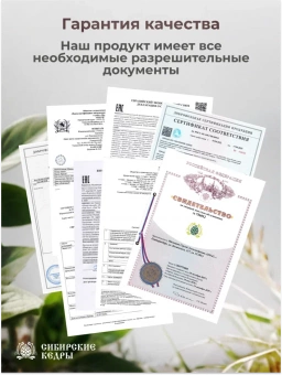 "Сибирская зима" (капли в нос)