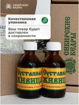 Живица суставная