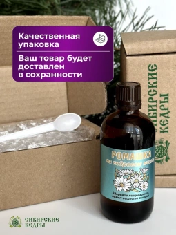 Ромашковое масло