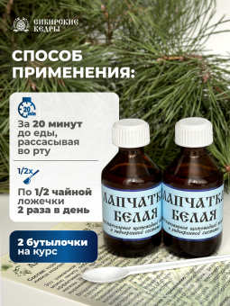 Лапчатка белая